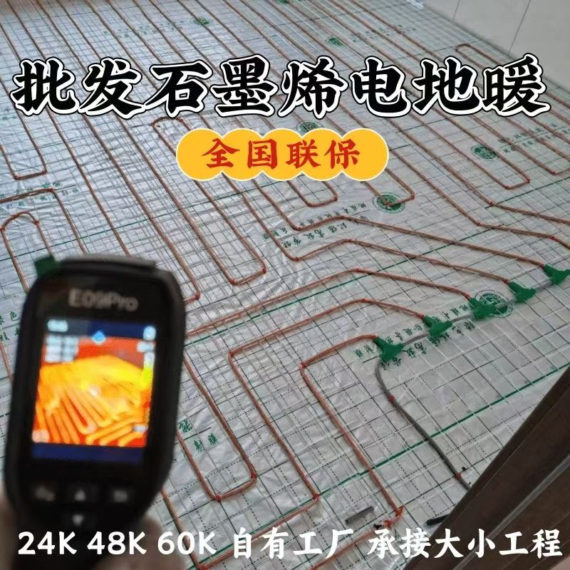 丹巴县 石墨烯电地暖公司哪家好？合理报价深度解析
